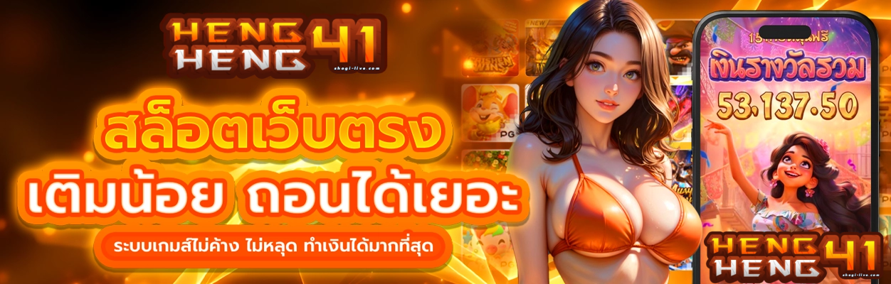 hengheng41