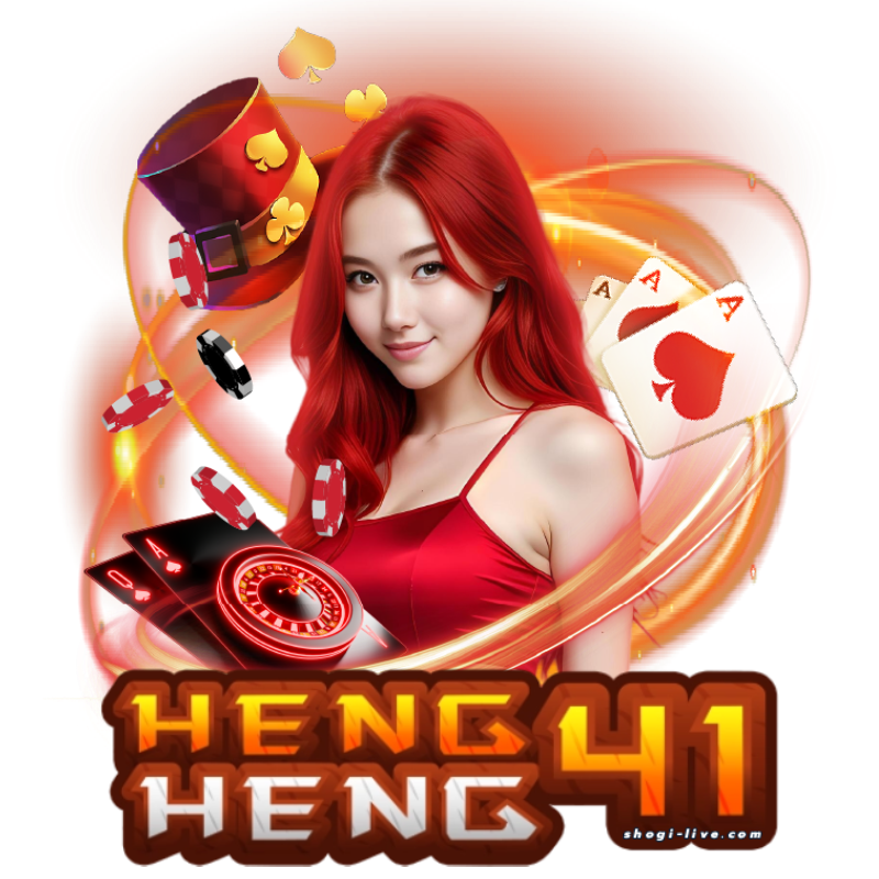 hengheng41รีวิวเว็บ
