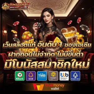 เว็บพนันวอเลทไม่มีขั้นต่ำ