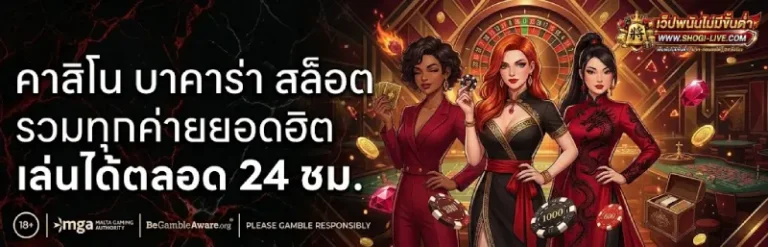 เว็บพนันฝากถอนไม่มีขั้นต่ำ