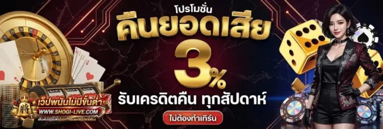 โปรโมชั่น เว็ปพนันไม่มีขั้นต่ำ